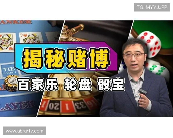 全面解析真人百家官网游戏规则与技巧，提升你的赢钱概率