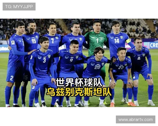 2026年世界杯民主刚果对乌兹别克斯坦比赛直播时间公布，观看渠道与赛程安排一览